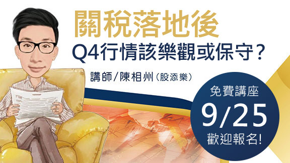 股添樂