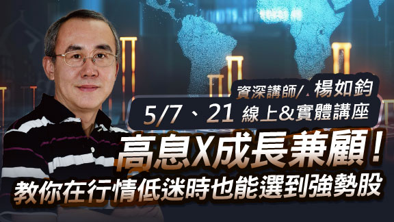 台股最新趨勢解析:如何挑出營收成長+大漲潛力股