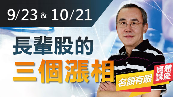 秋季班收費課程