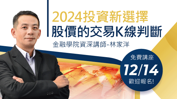 選前的投資選股與K線交易判斷