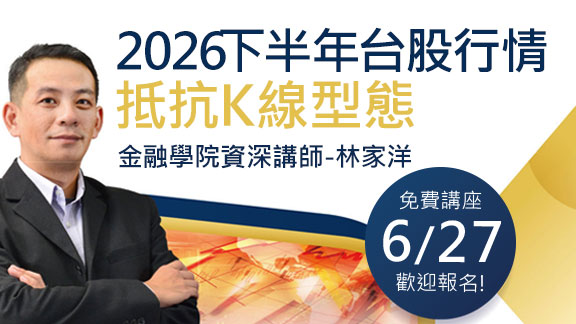 2026下半年台股行情與抵抗K線型態