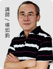 精誠金融學院-楊如鈞 精誠金融學院-楊如鈞